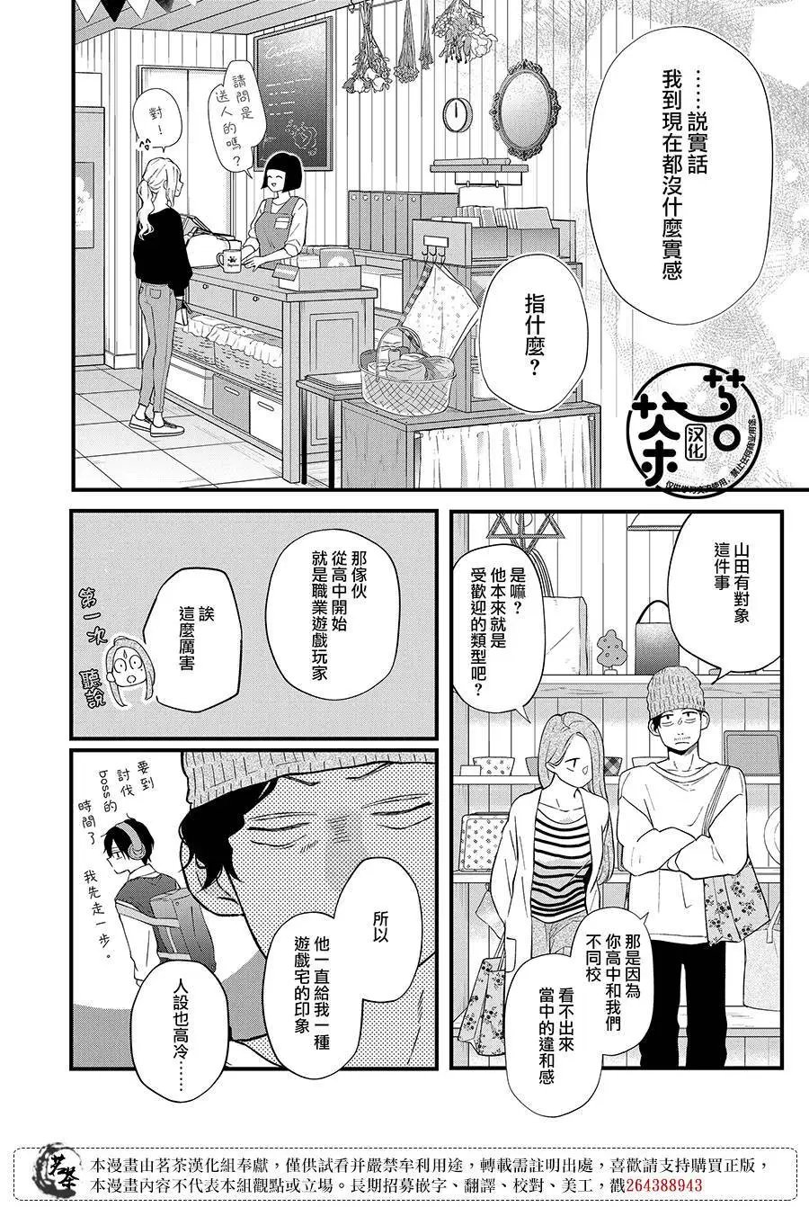第85话