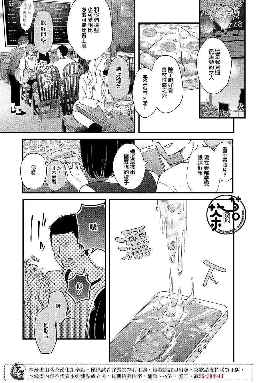 第85话