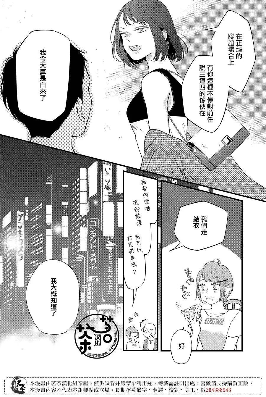 第85话