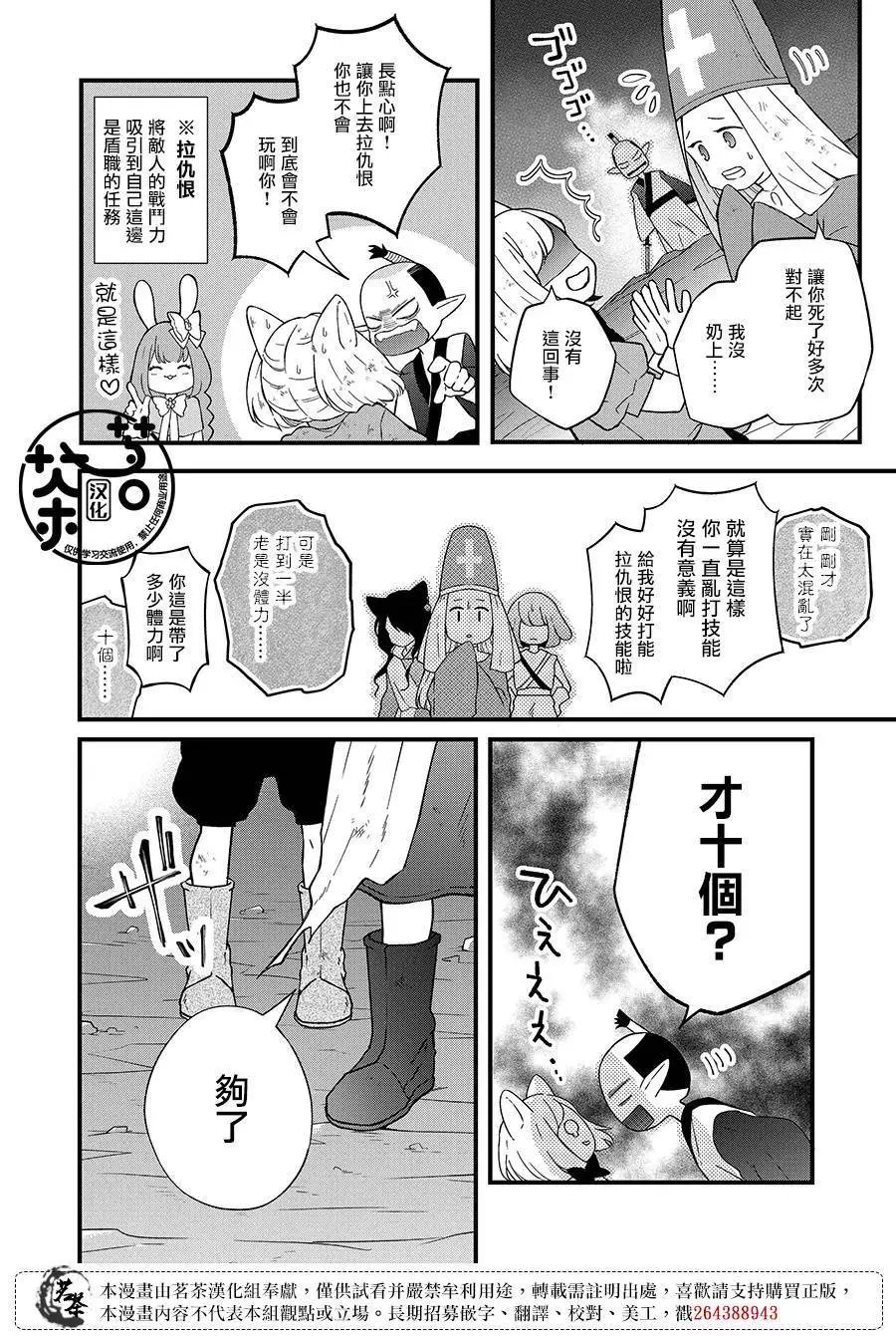 第86话