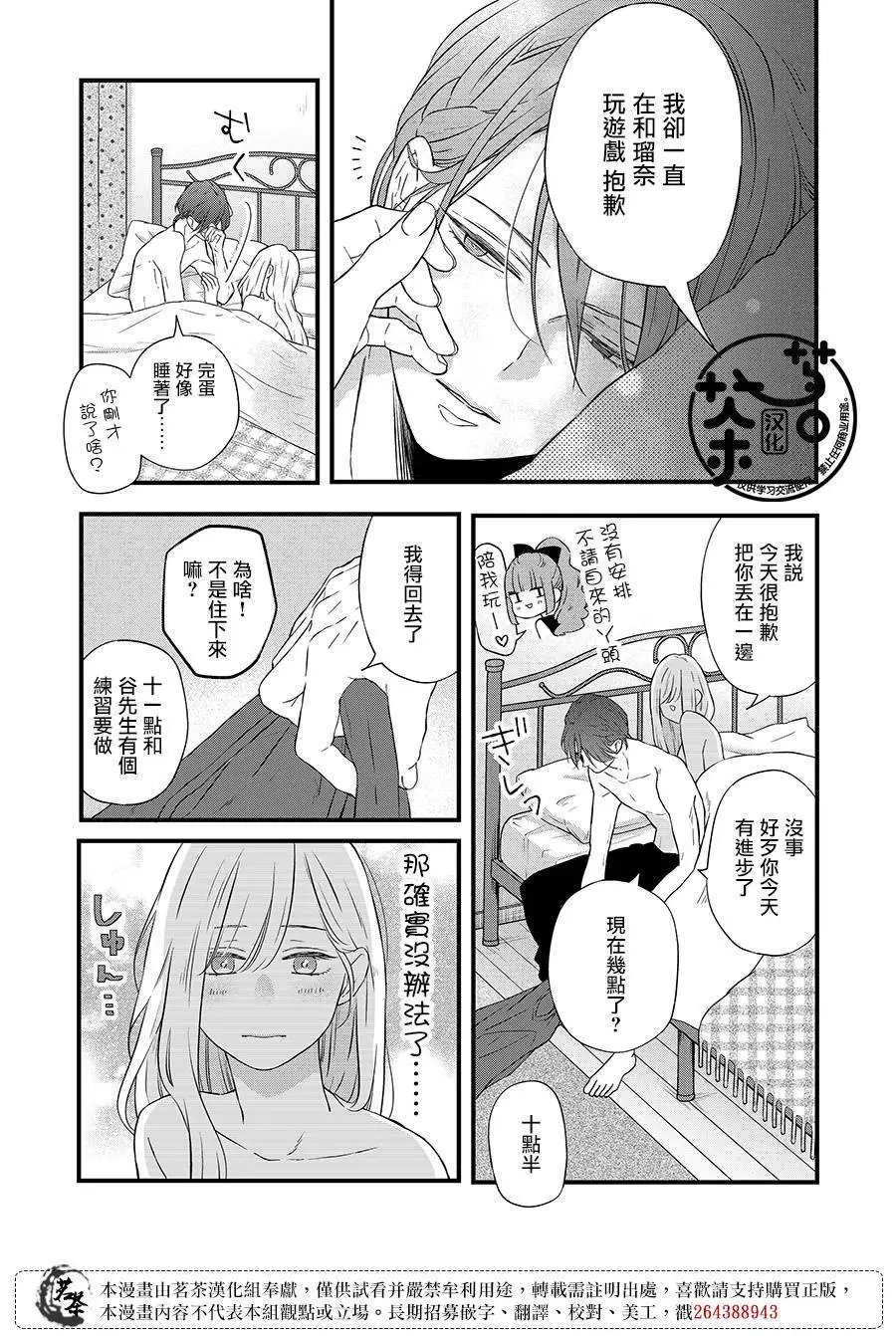 第86话
