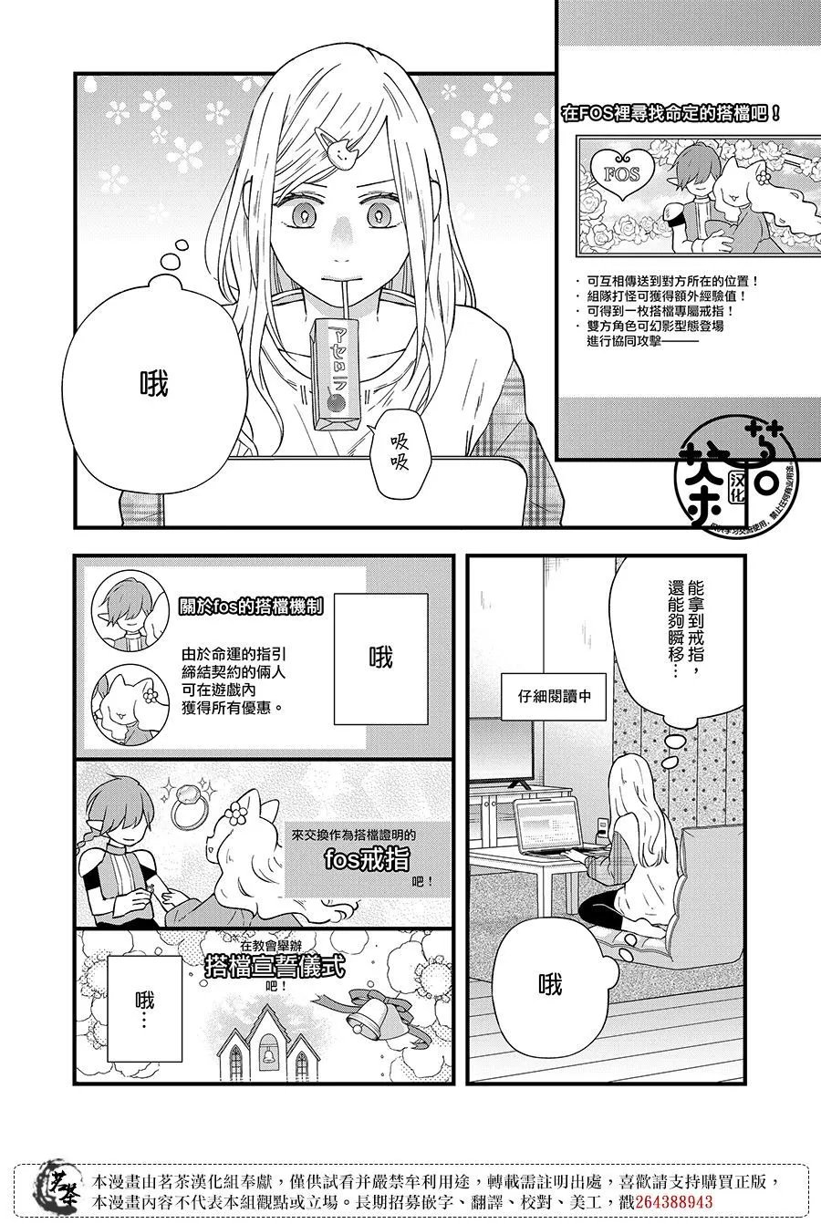 第87话