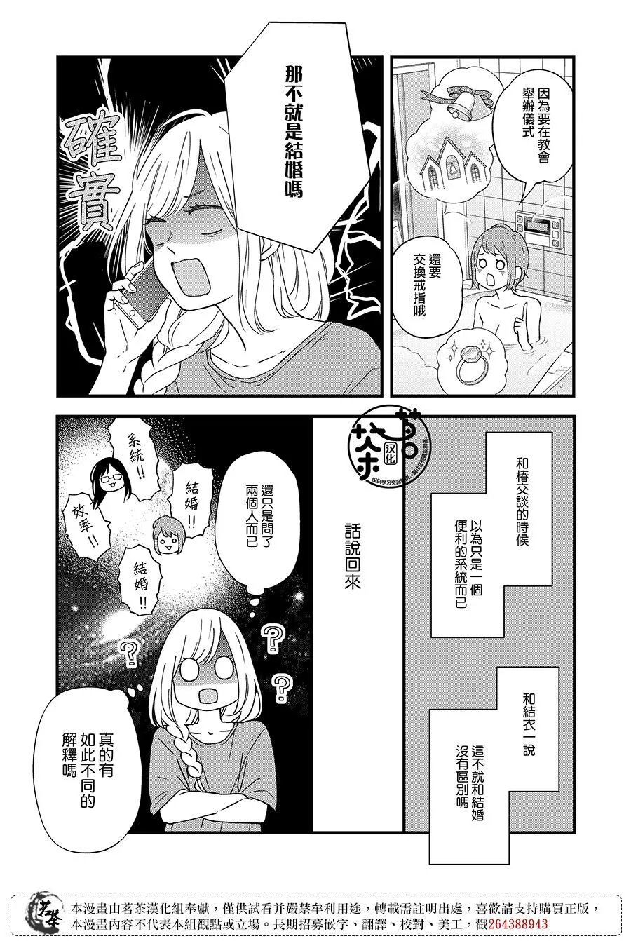第87话