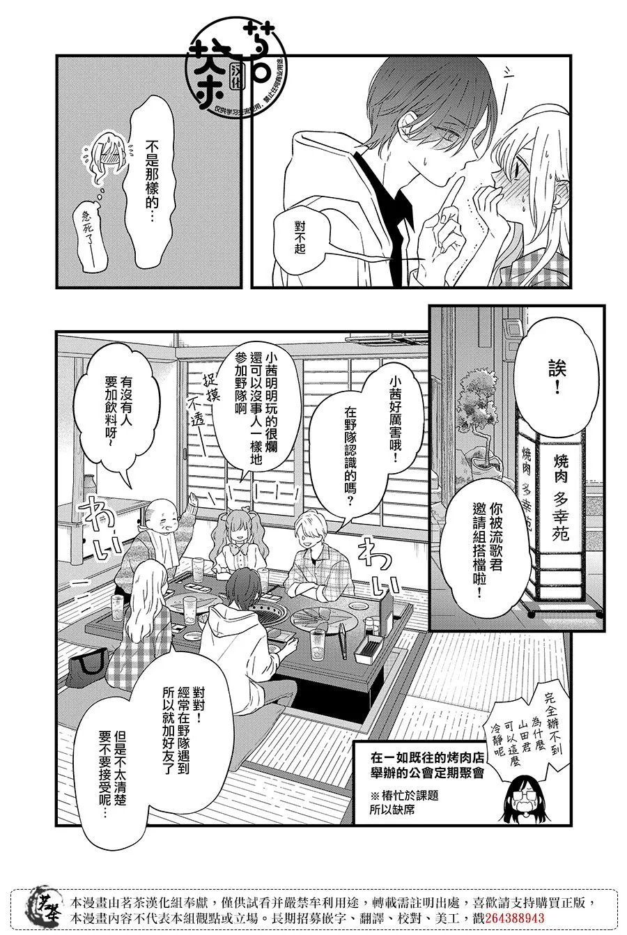 第87话