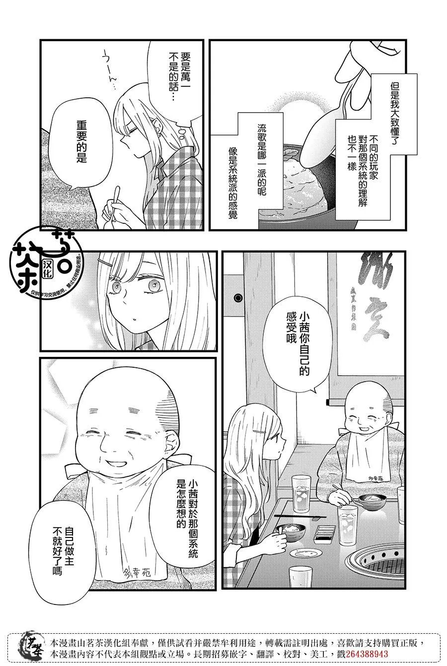 第87话