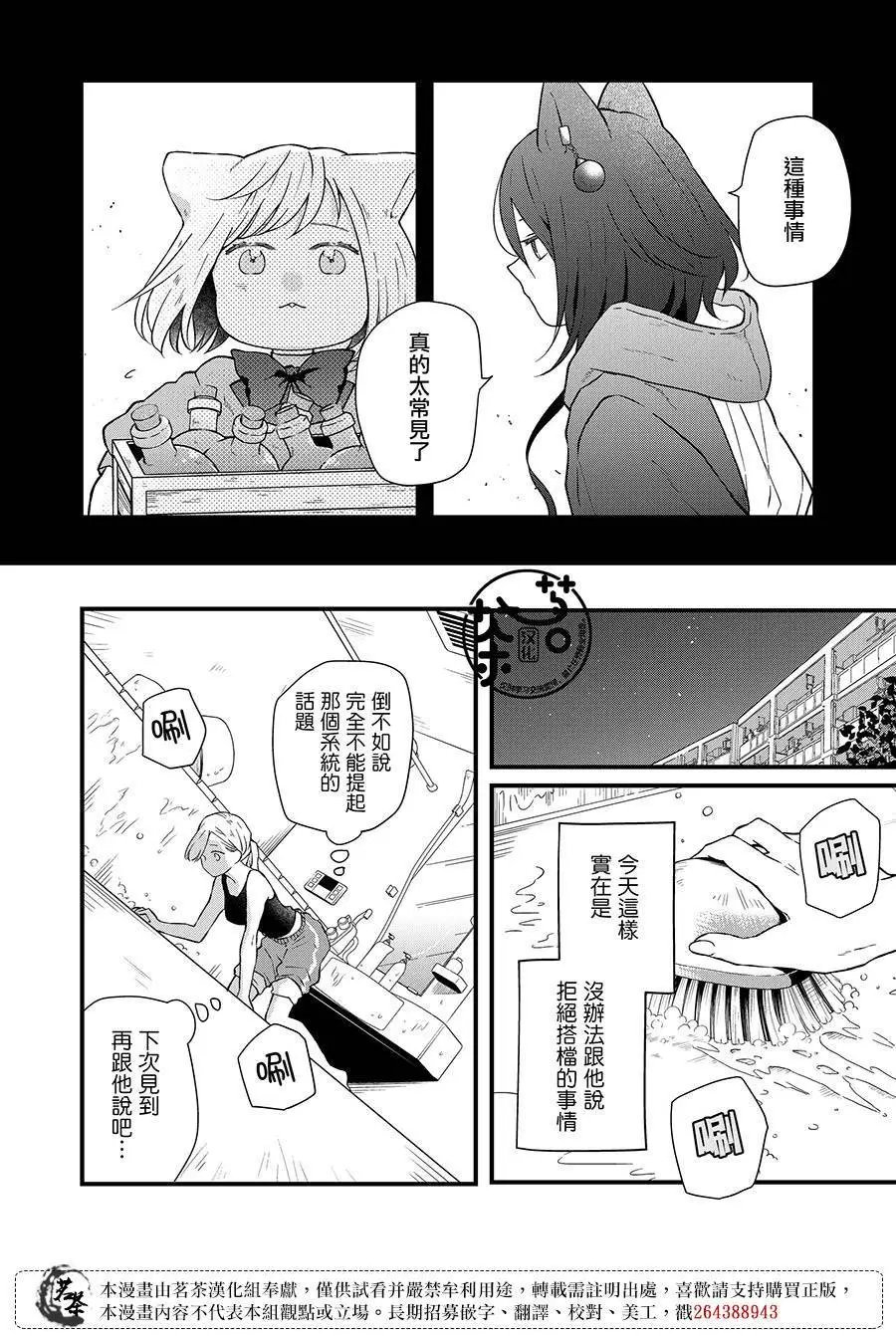 第88话