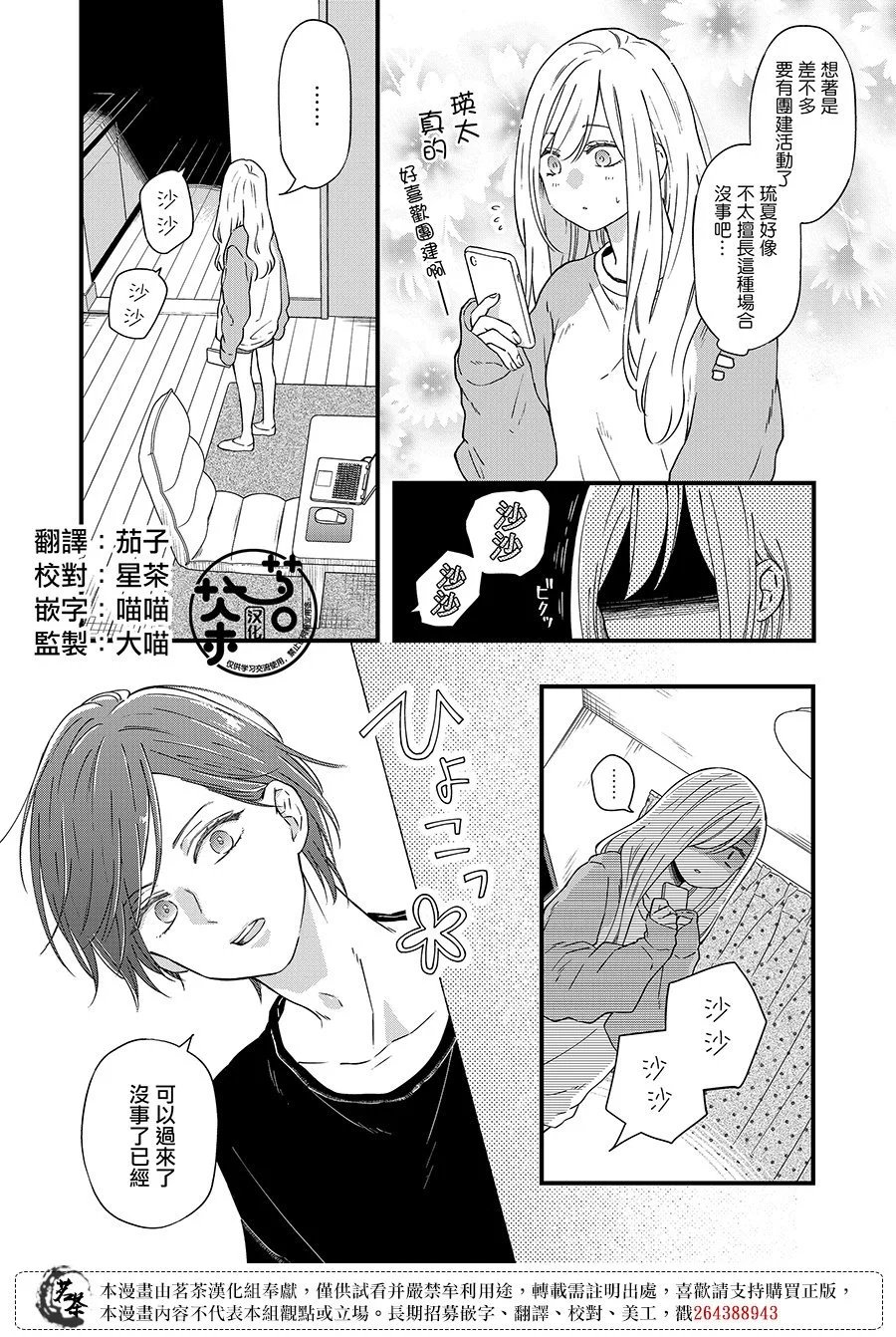 第90话