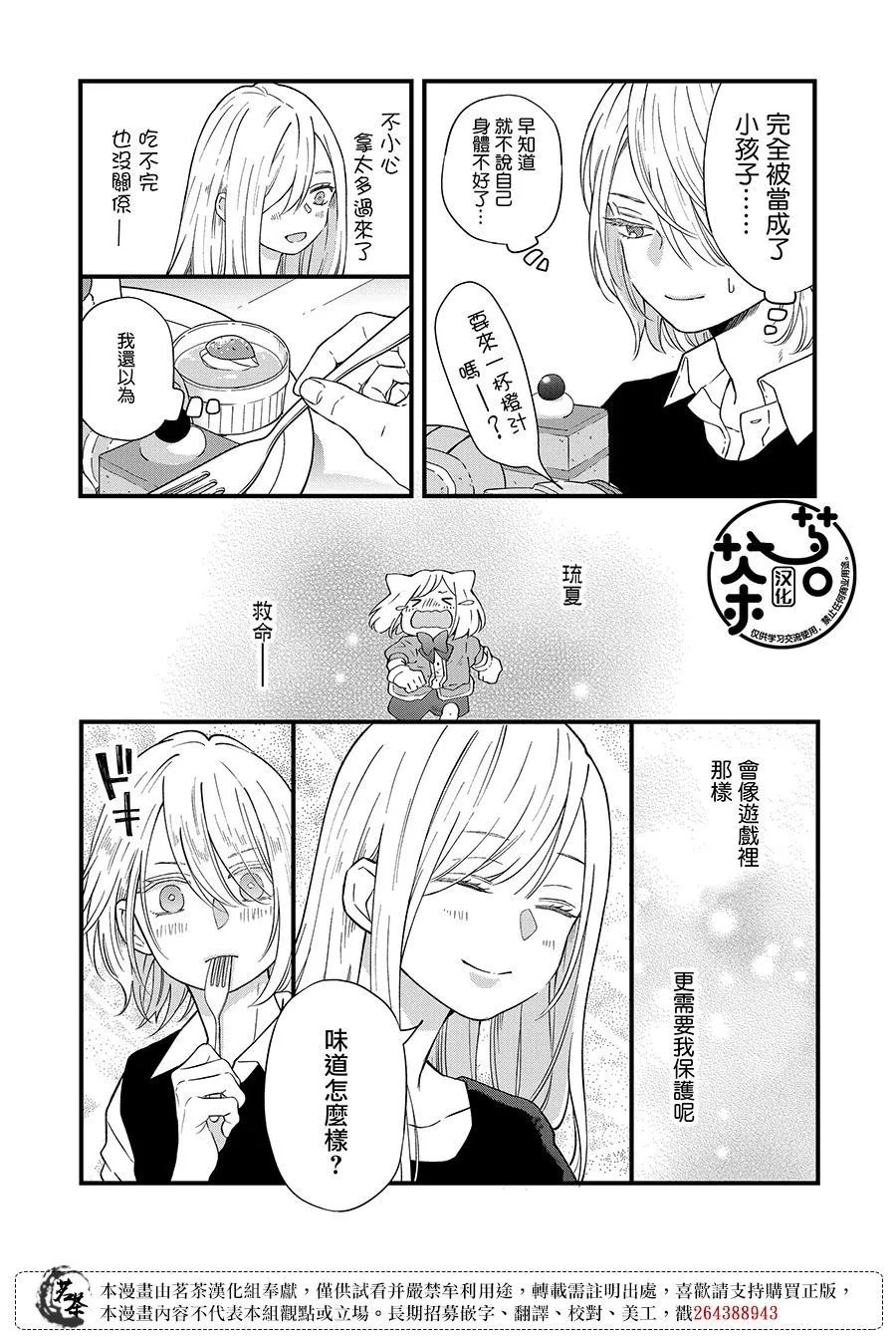 第91话