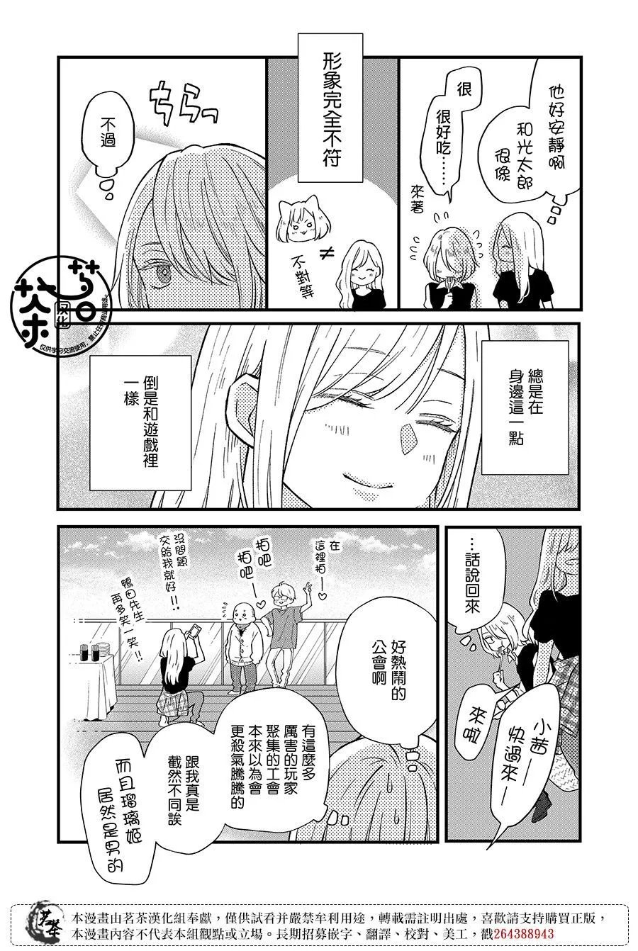 第91话