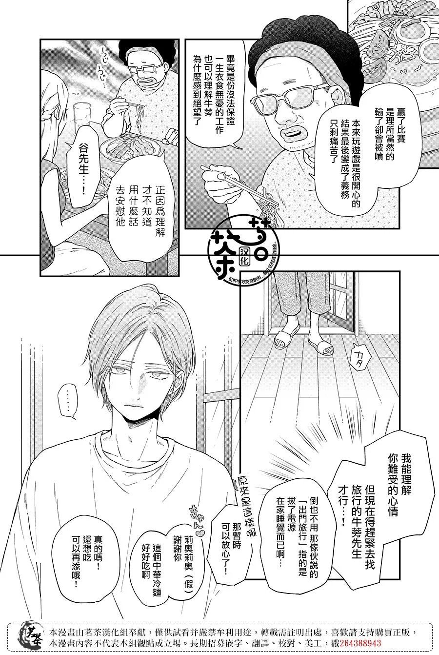 第96话