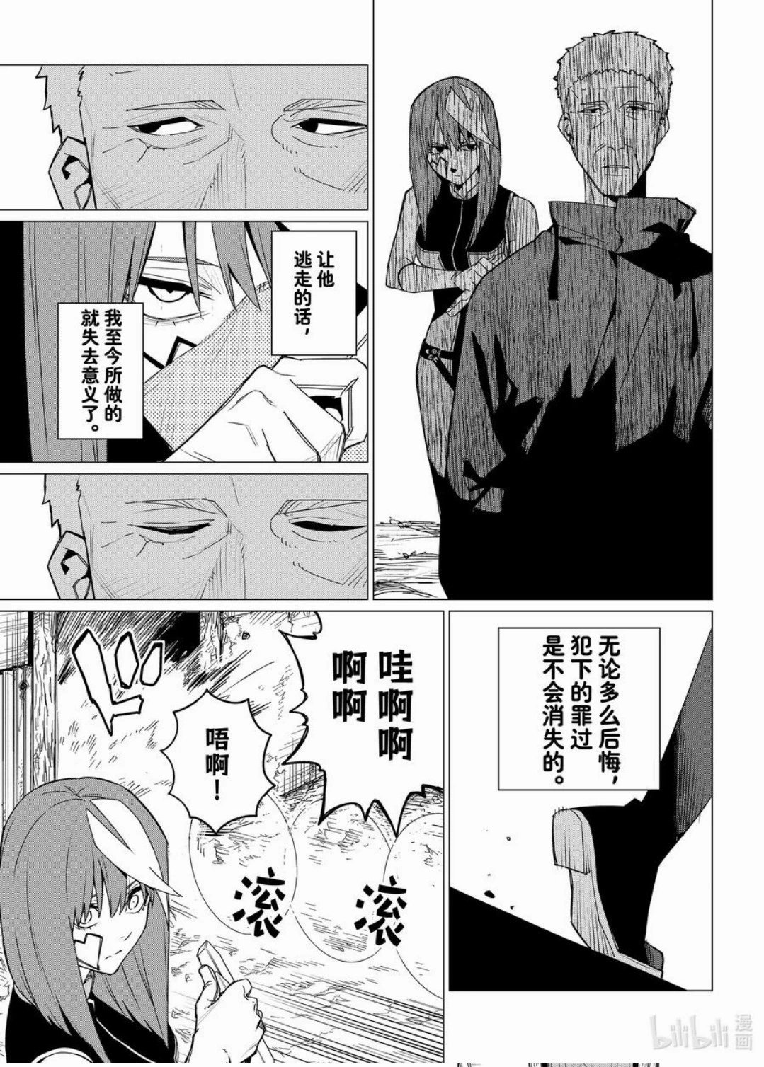 第140话