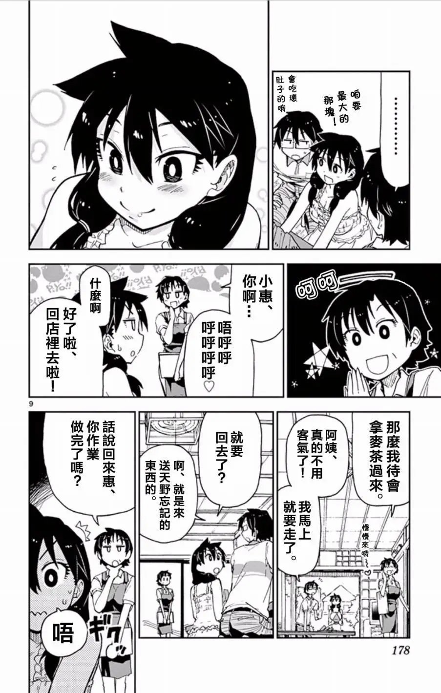 第09回
