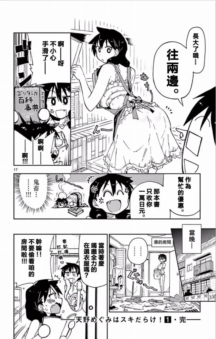 第09回