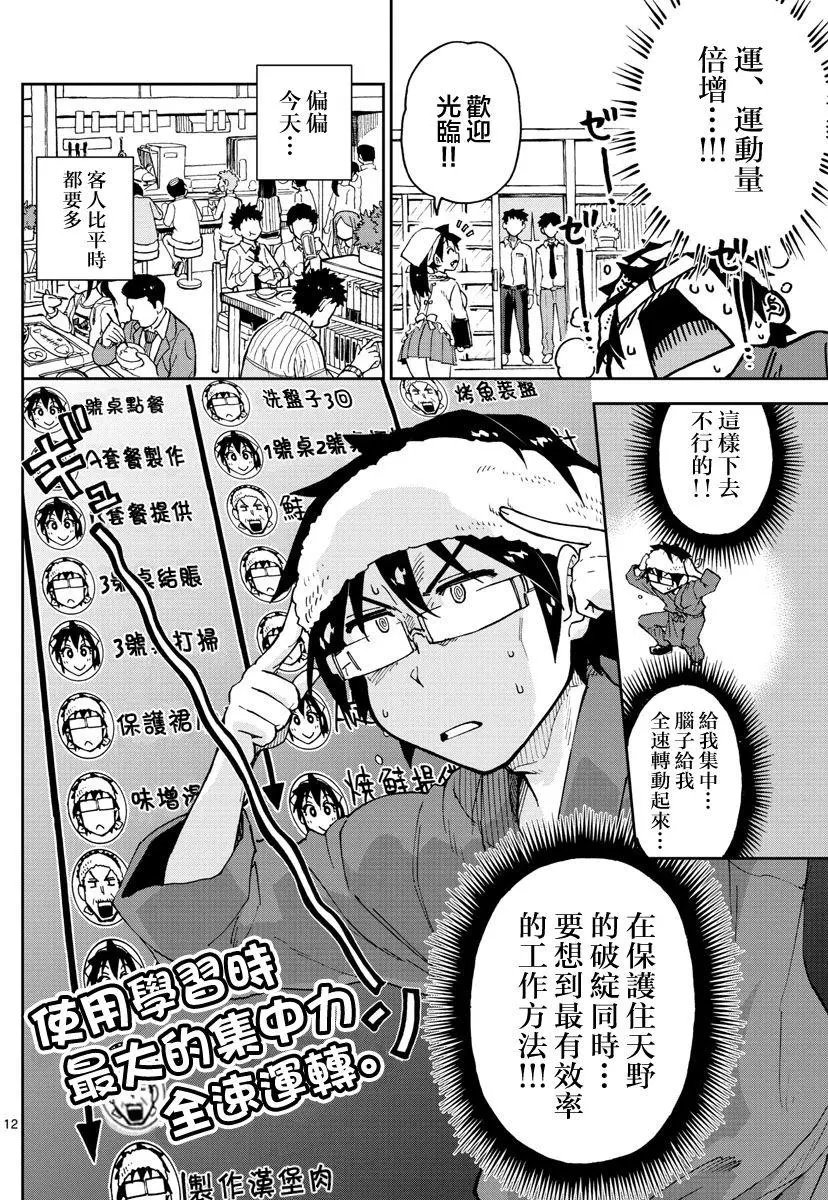 第99回