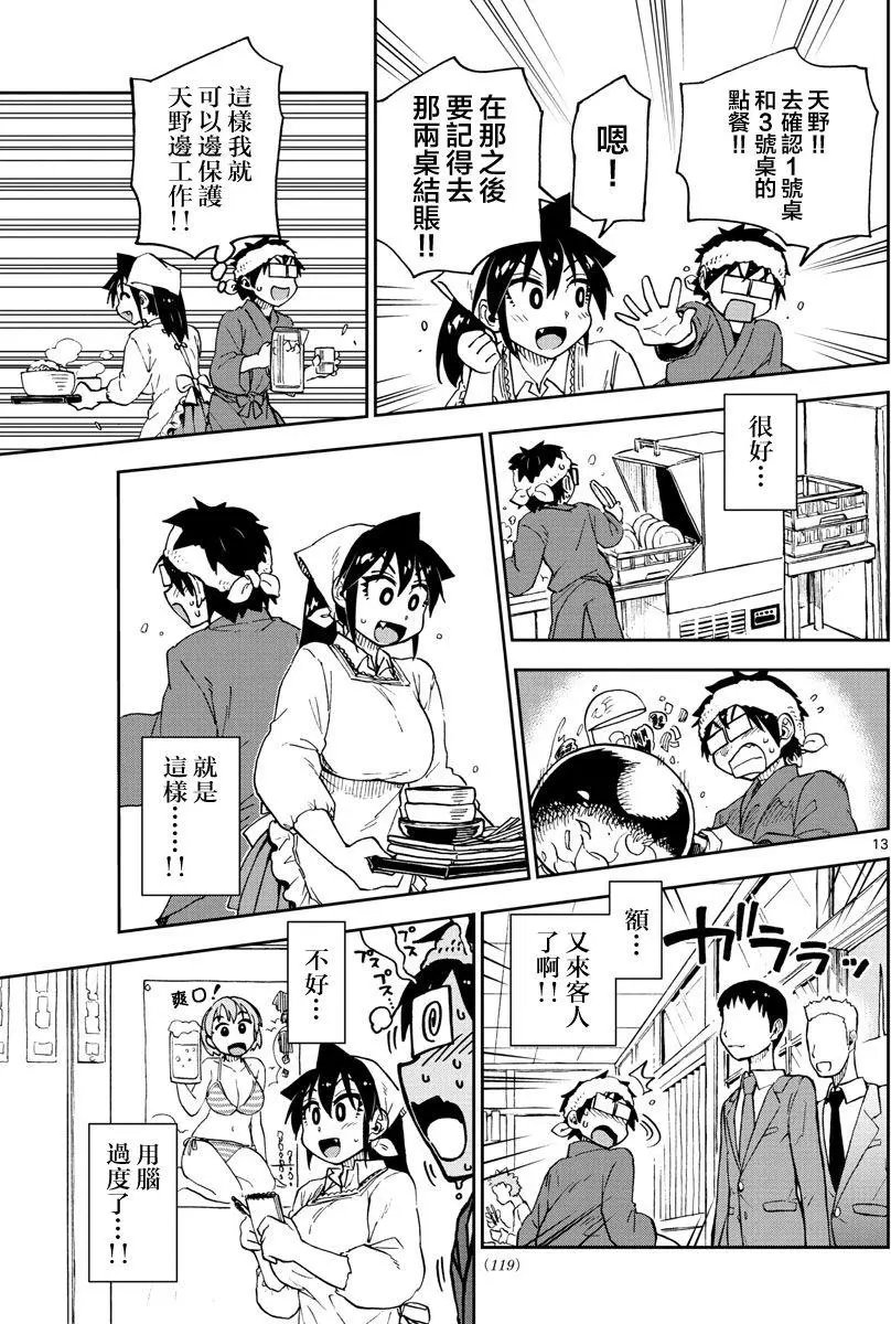 第99回