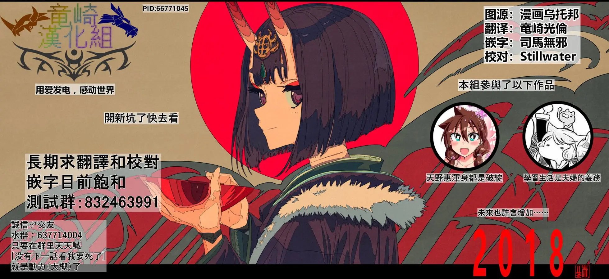 第100回