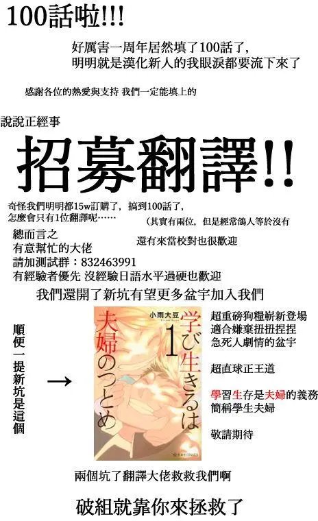 第100回