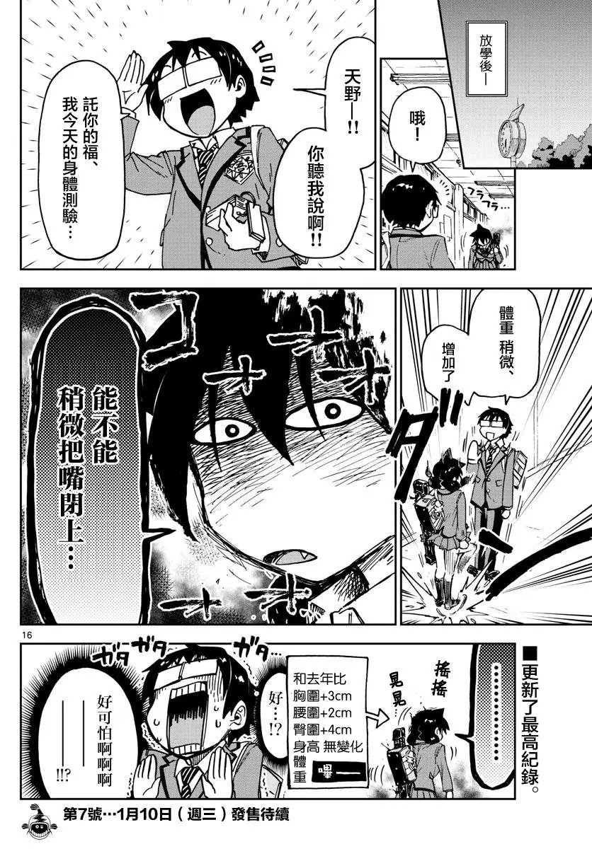 第104回