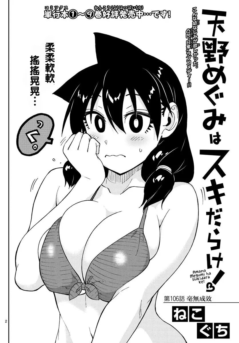 第106回