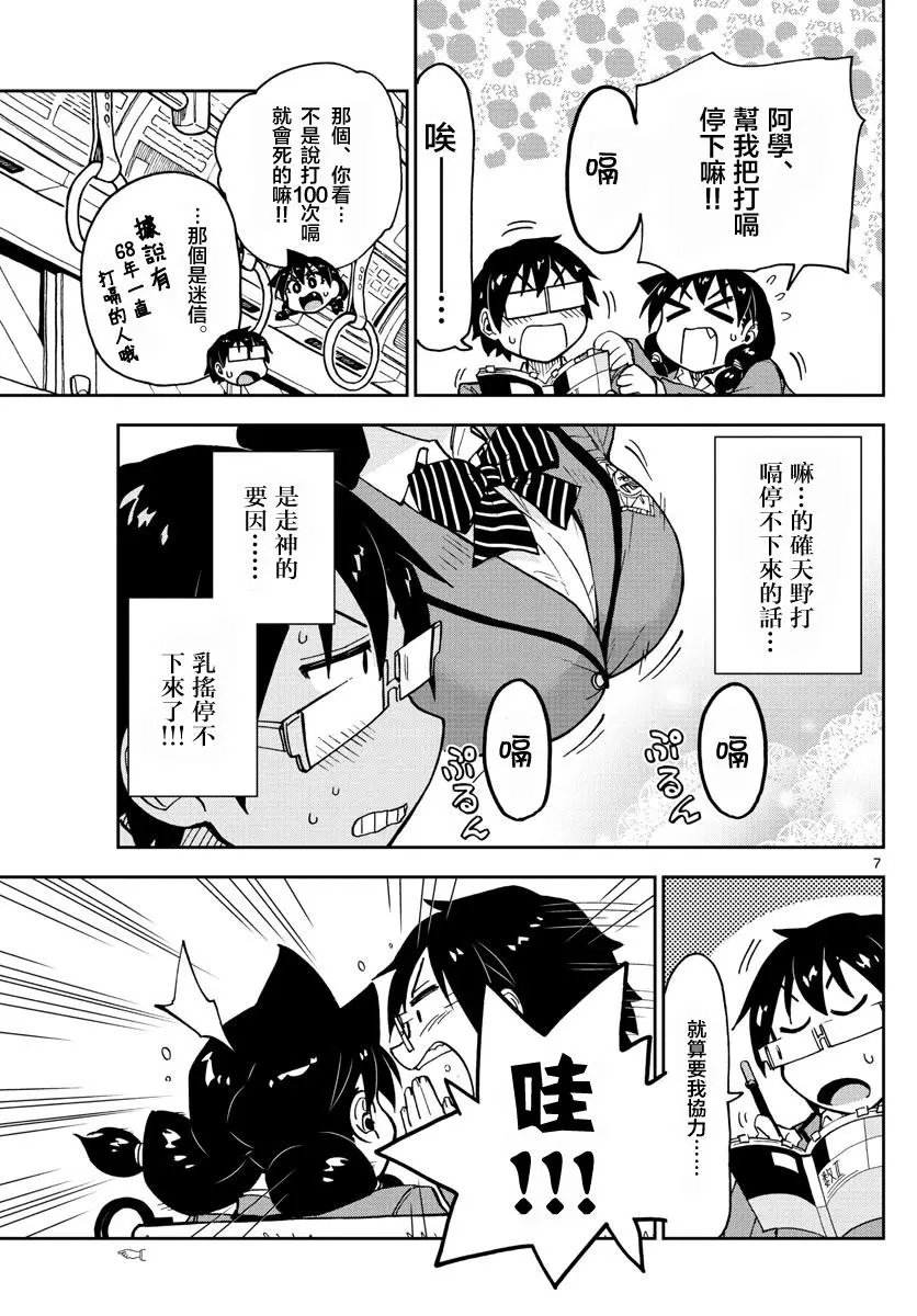 第106回