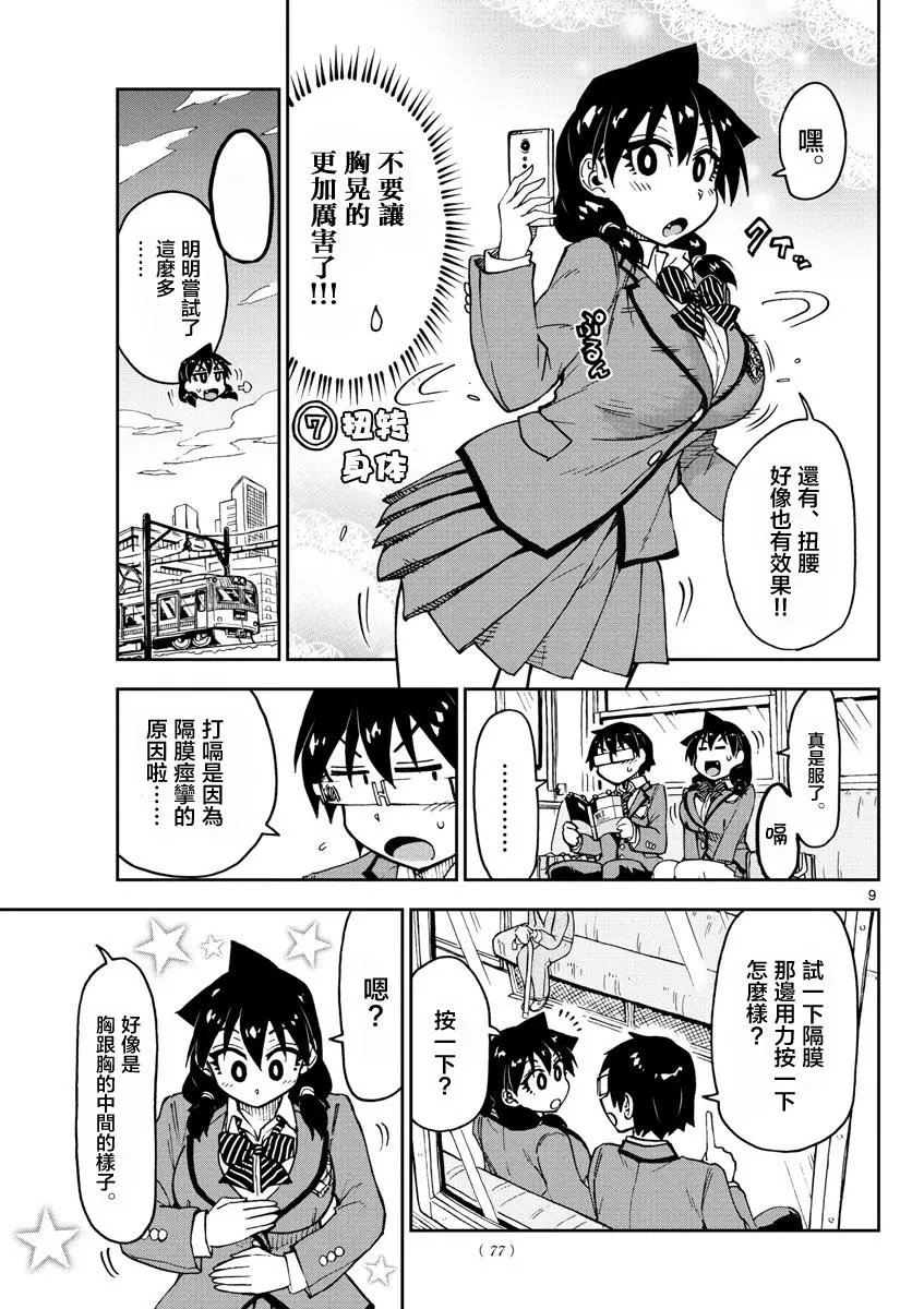 第106回