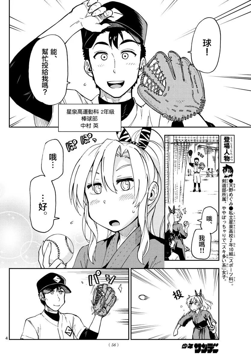 第108回