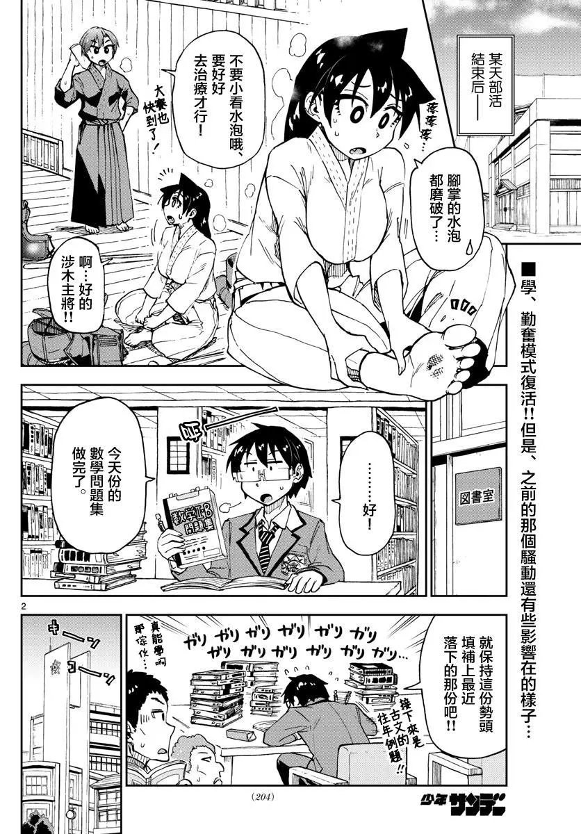 第112回