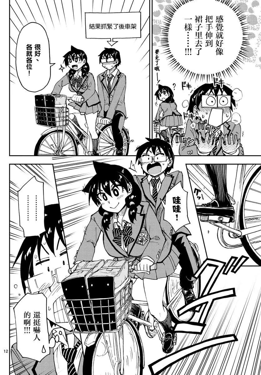 第112回