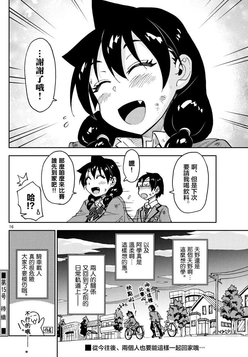 第112回