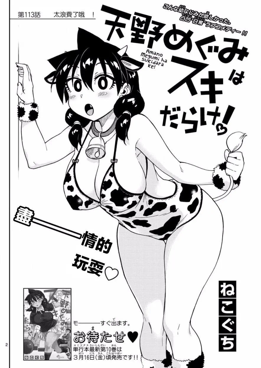 第113回