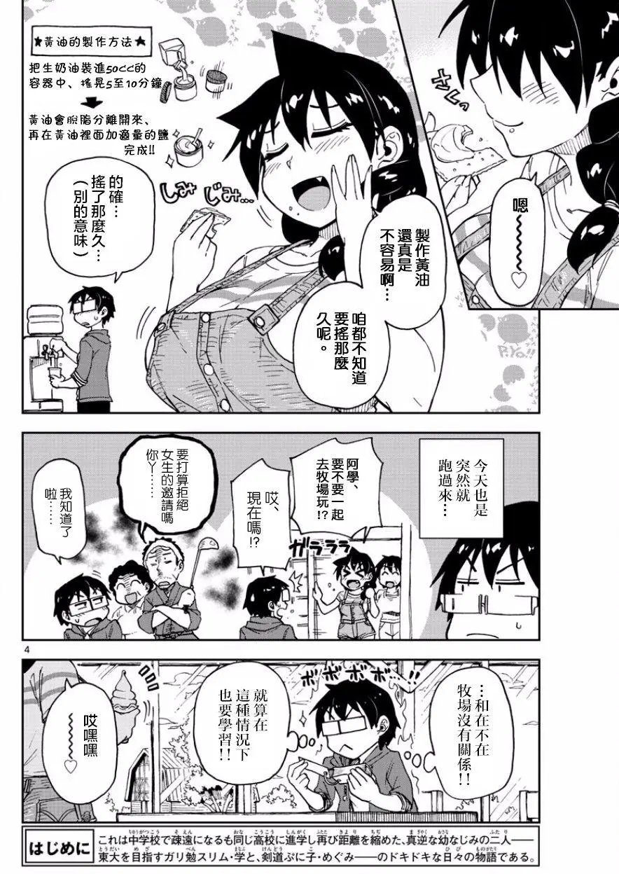 第113回