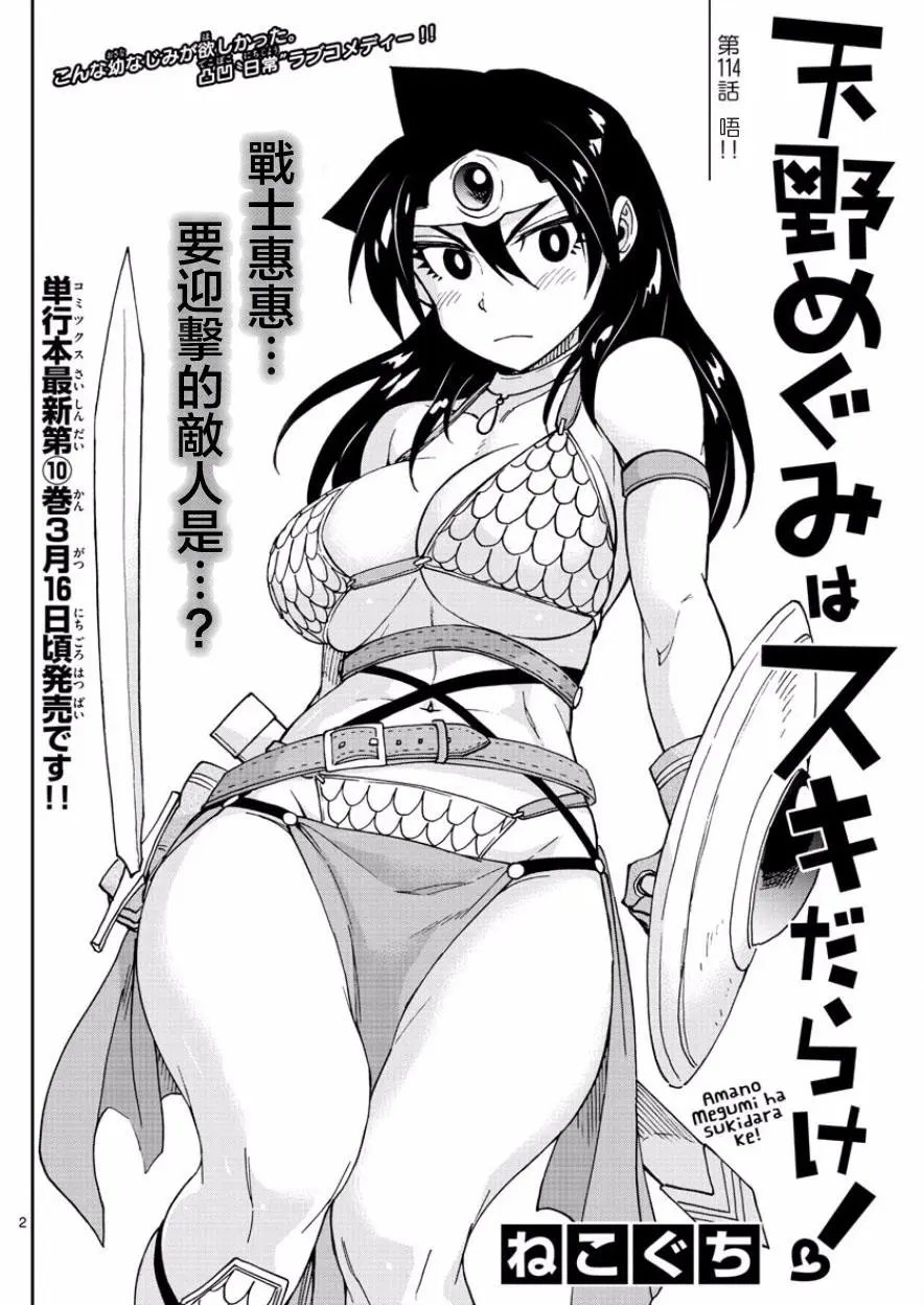 第114回
