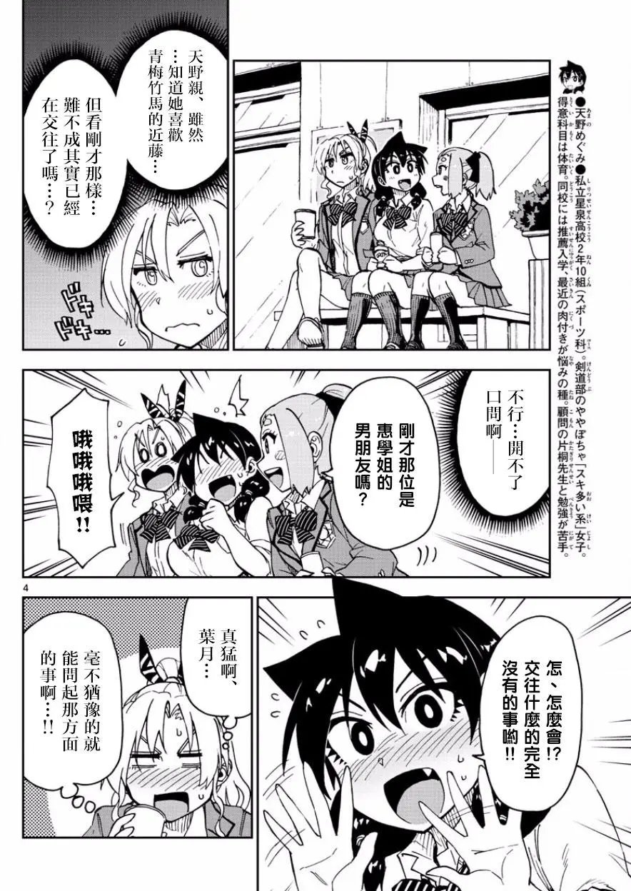 第114回