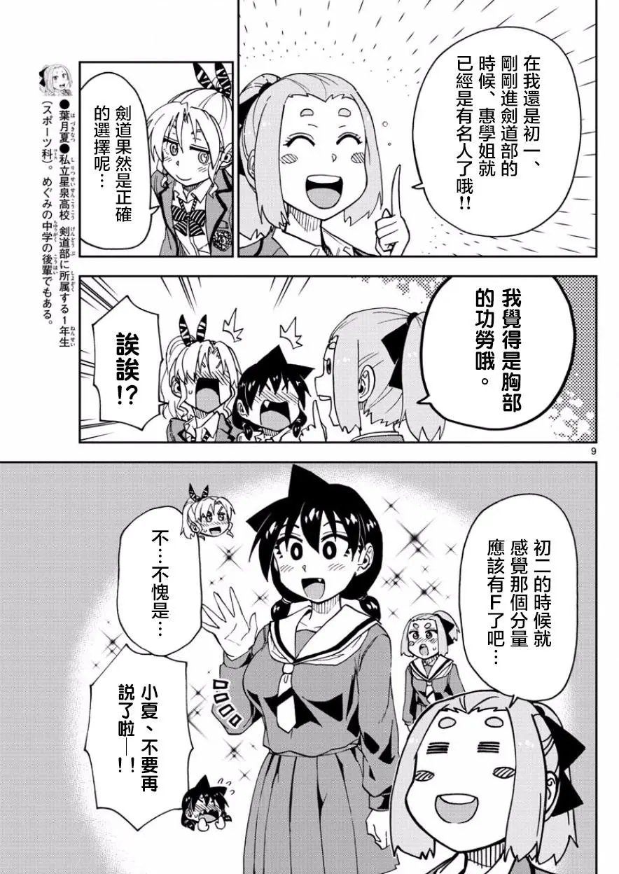 第114回