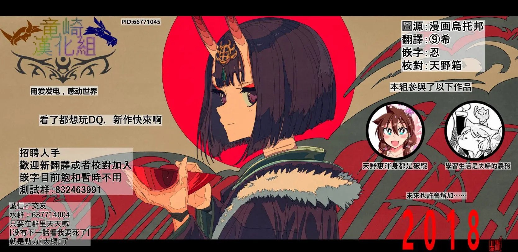 第114回