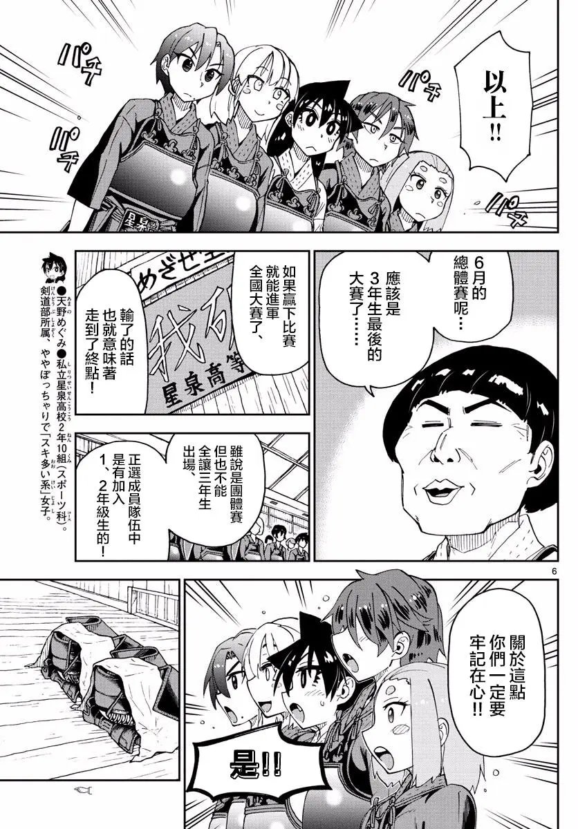 第115回