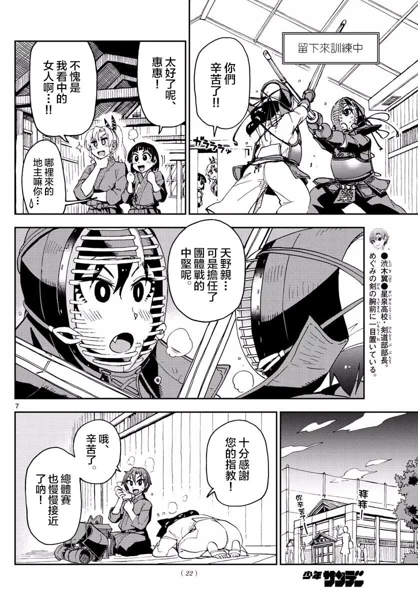 第115回