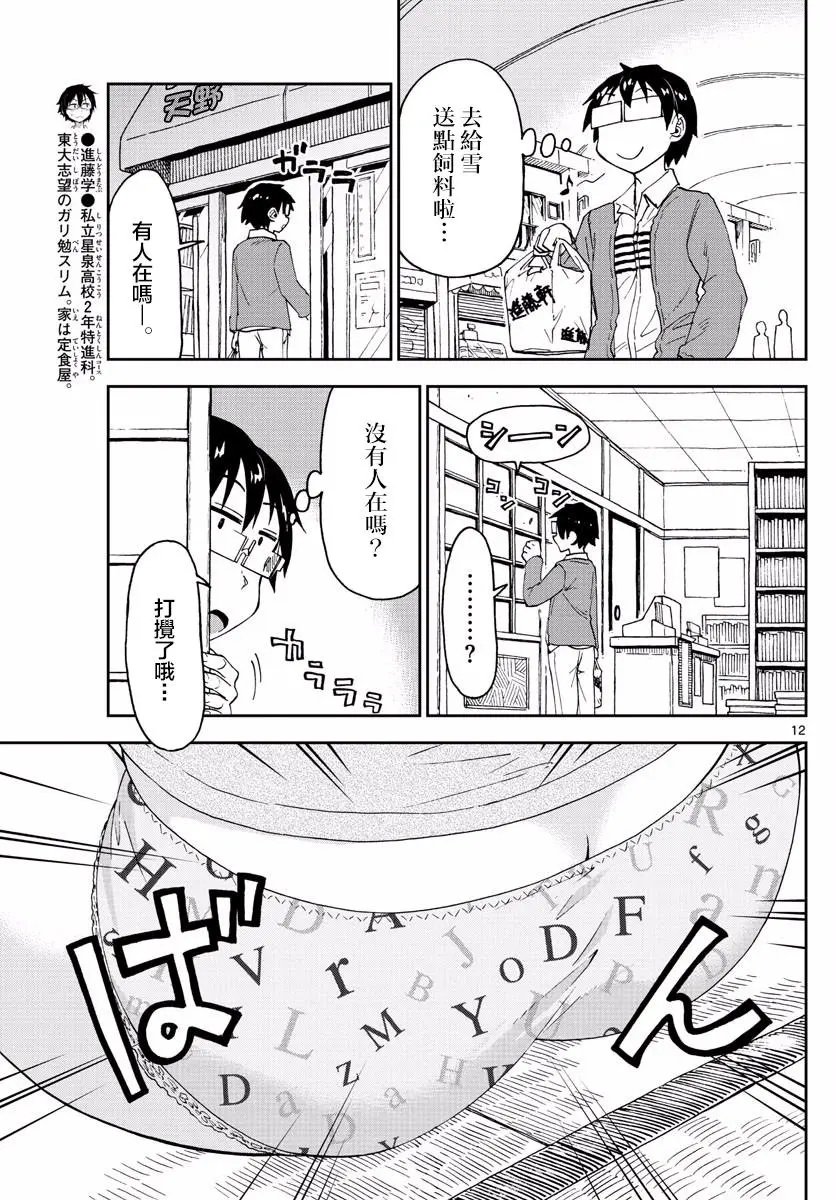 第115回