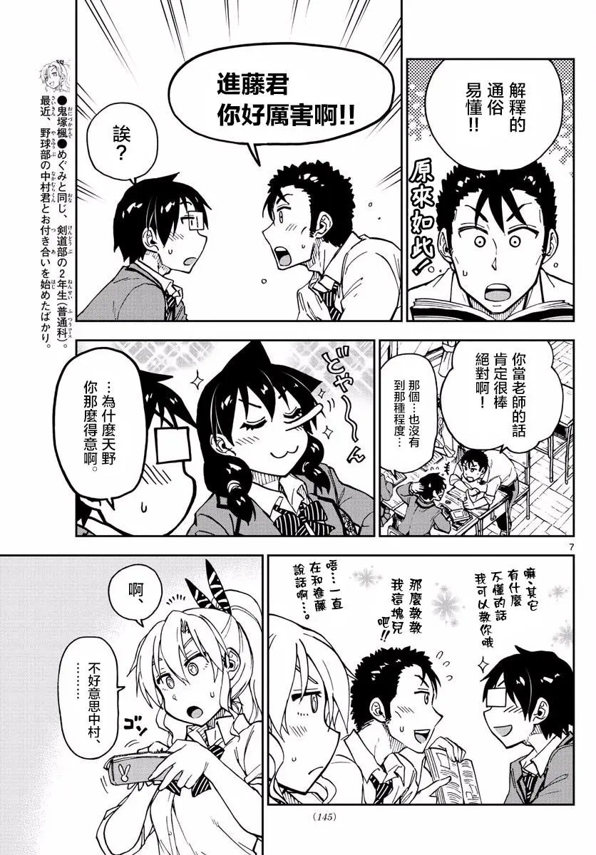 第116回