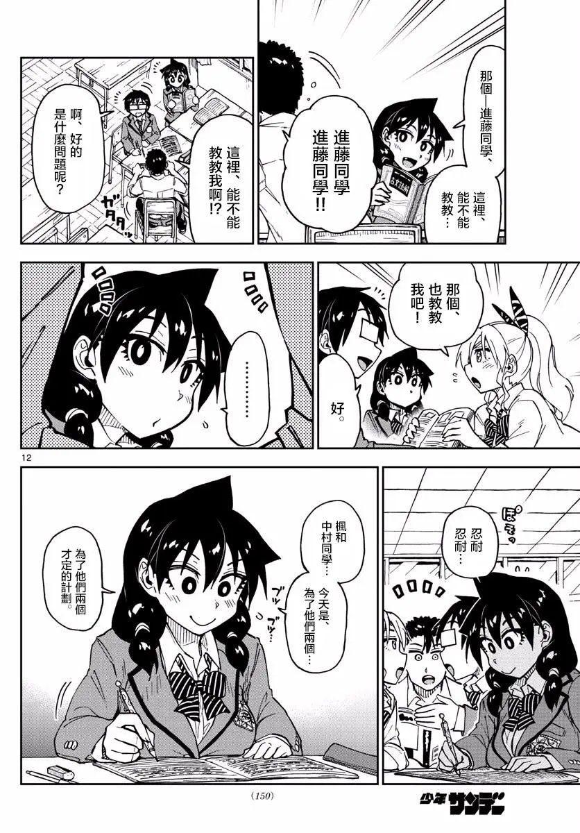第116回