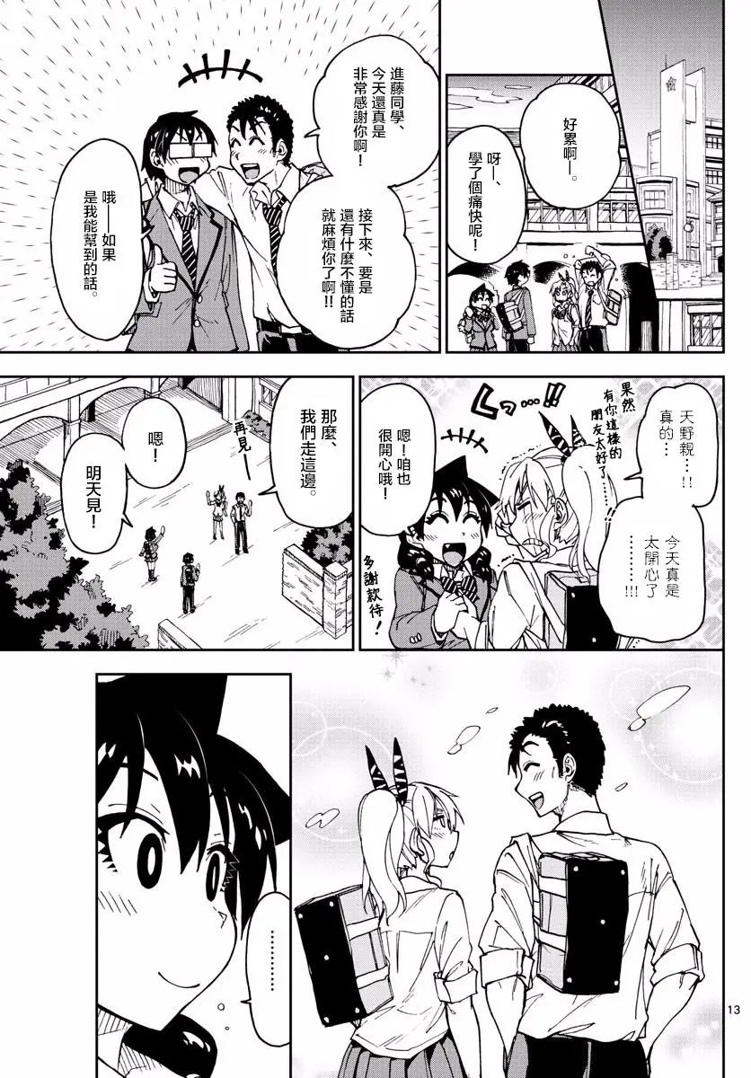 第116回