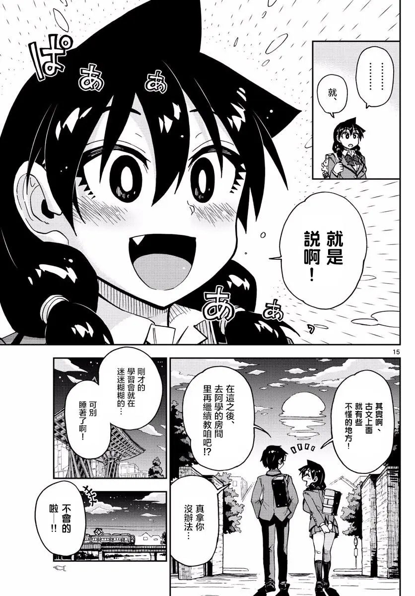 第116回