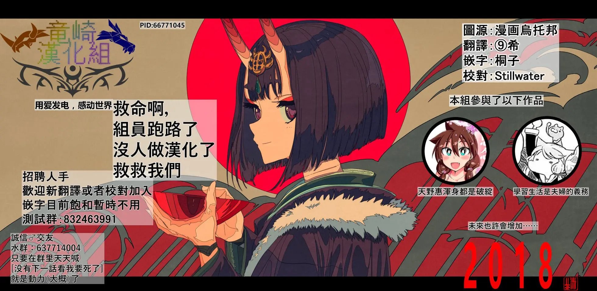 第116回