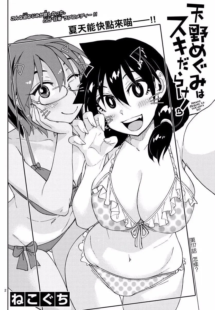 第117回
