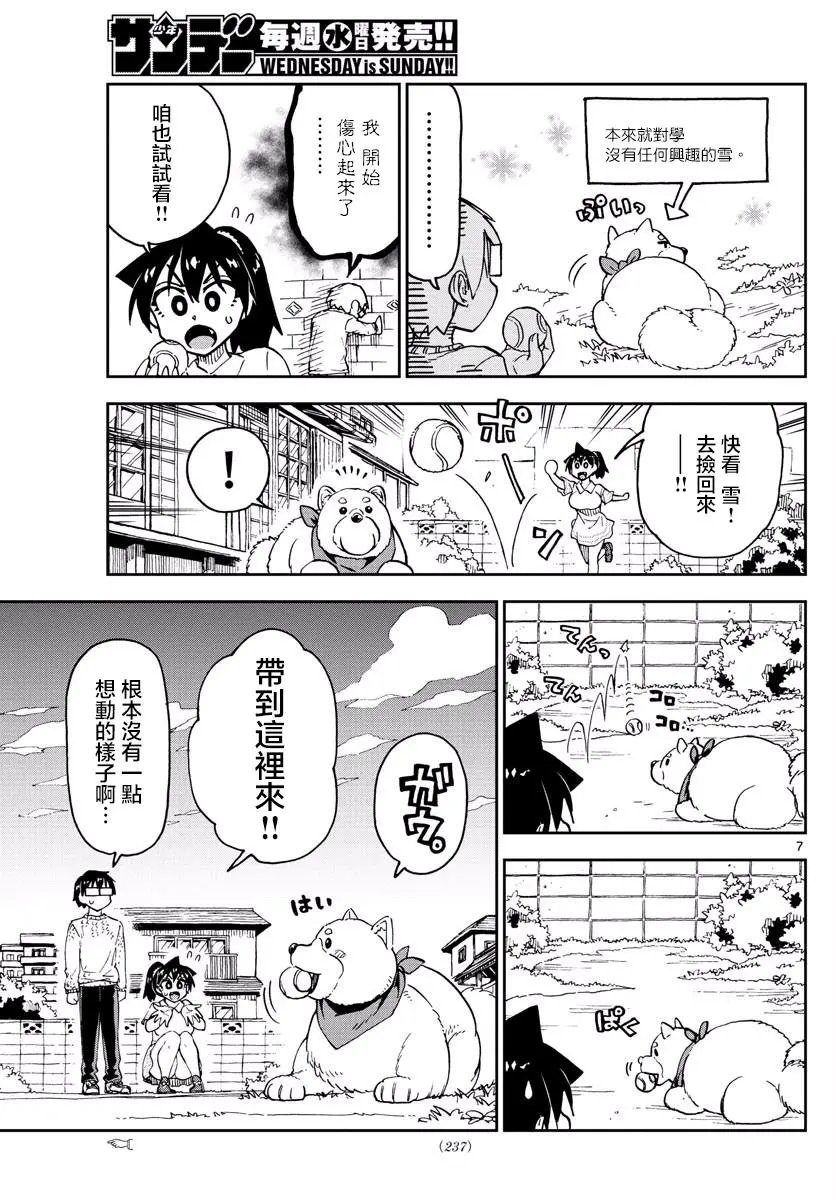 第118回