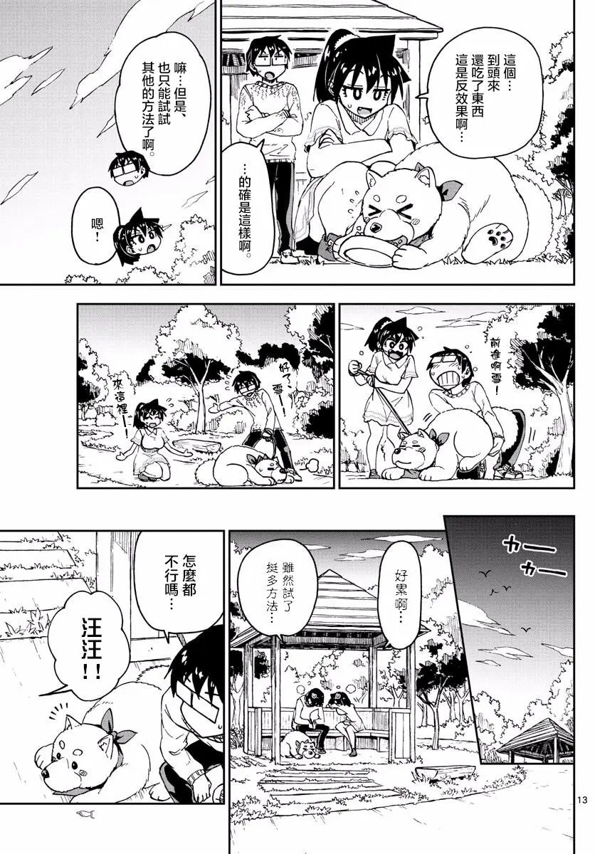 第118回