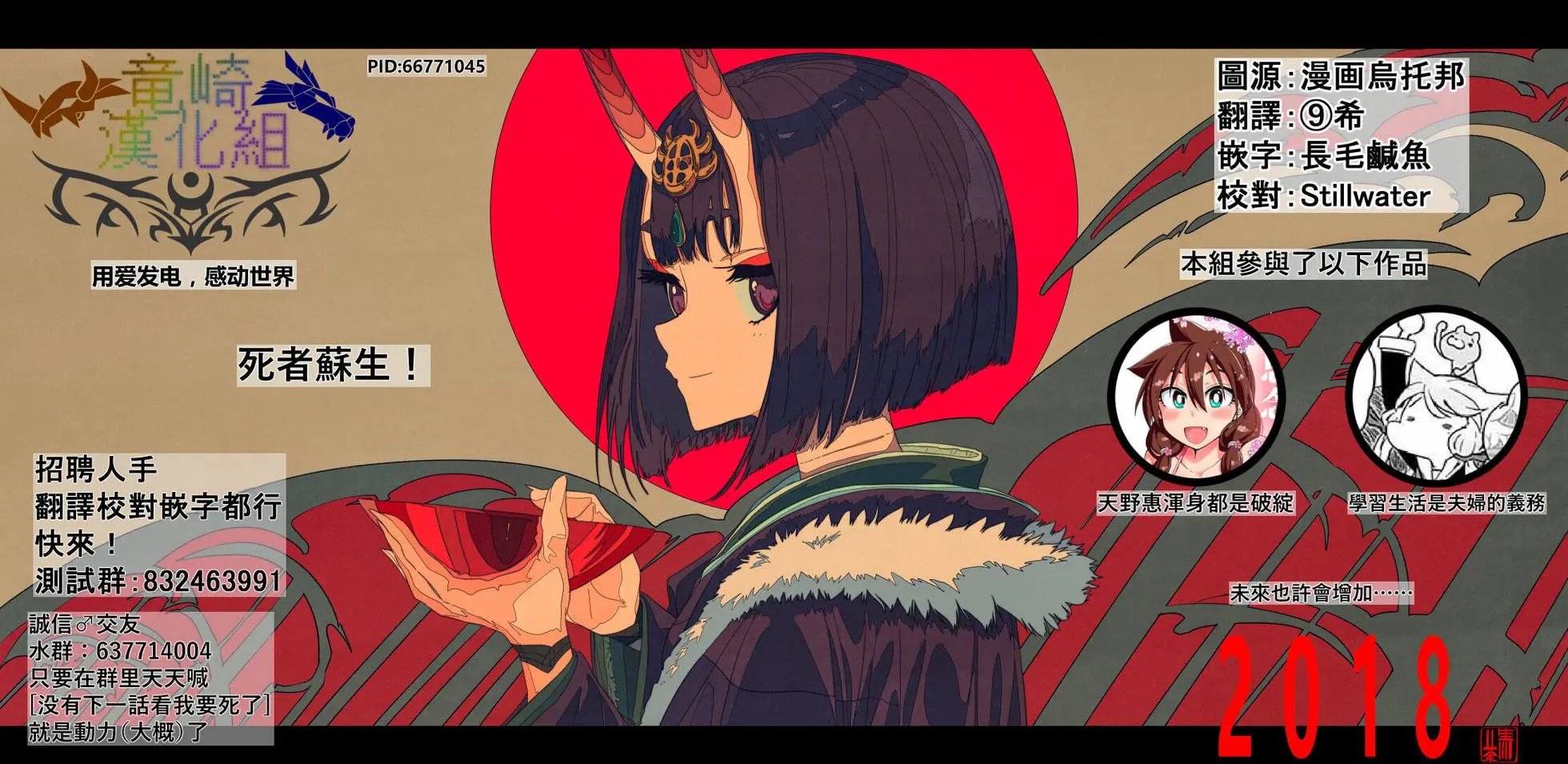 第118回