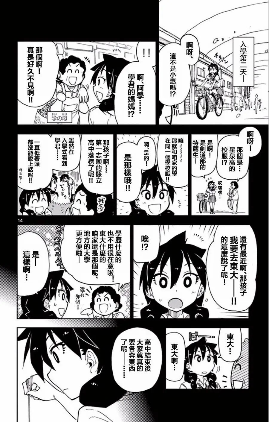 第11回