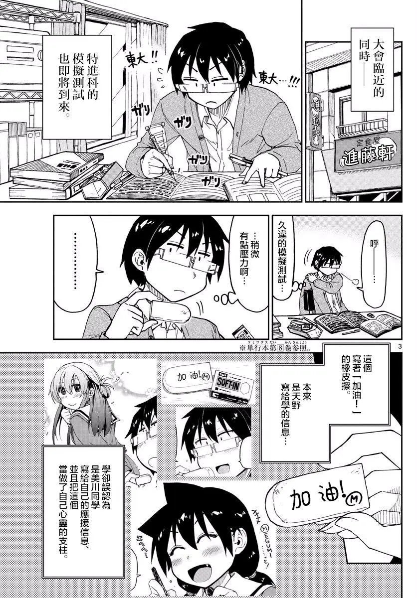 第119回