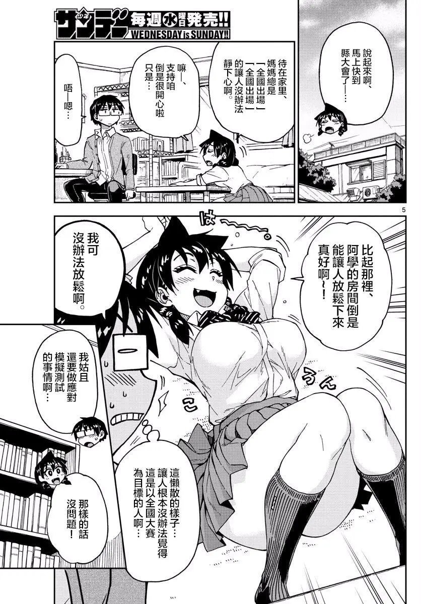第119回
